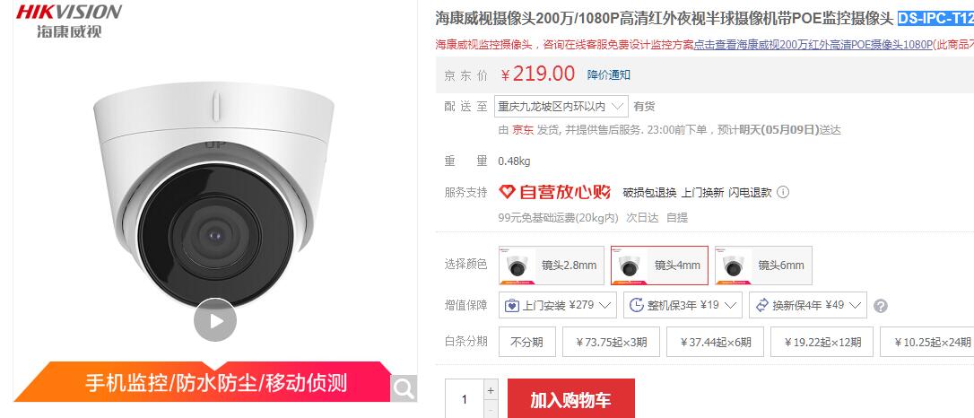 ?？低旸S-IPC-T12-I型號4mm.jpg
